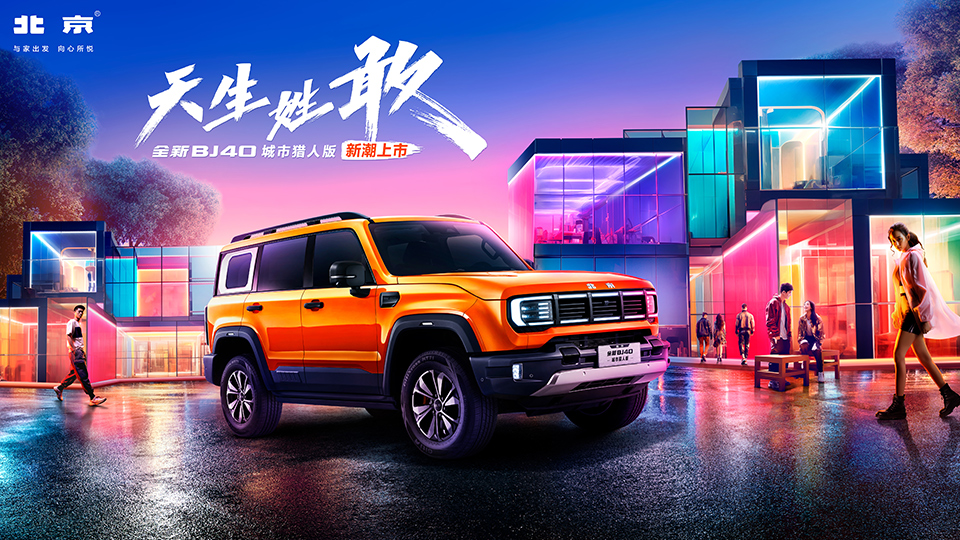 CQ9电子 为你而新 | 2023年广州国际车展